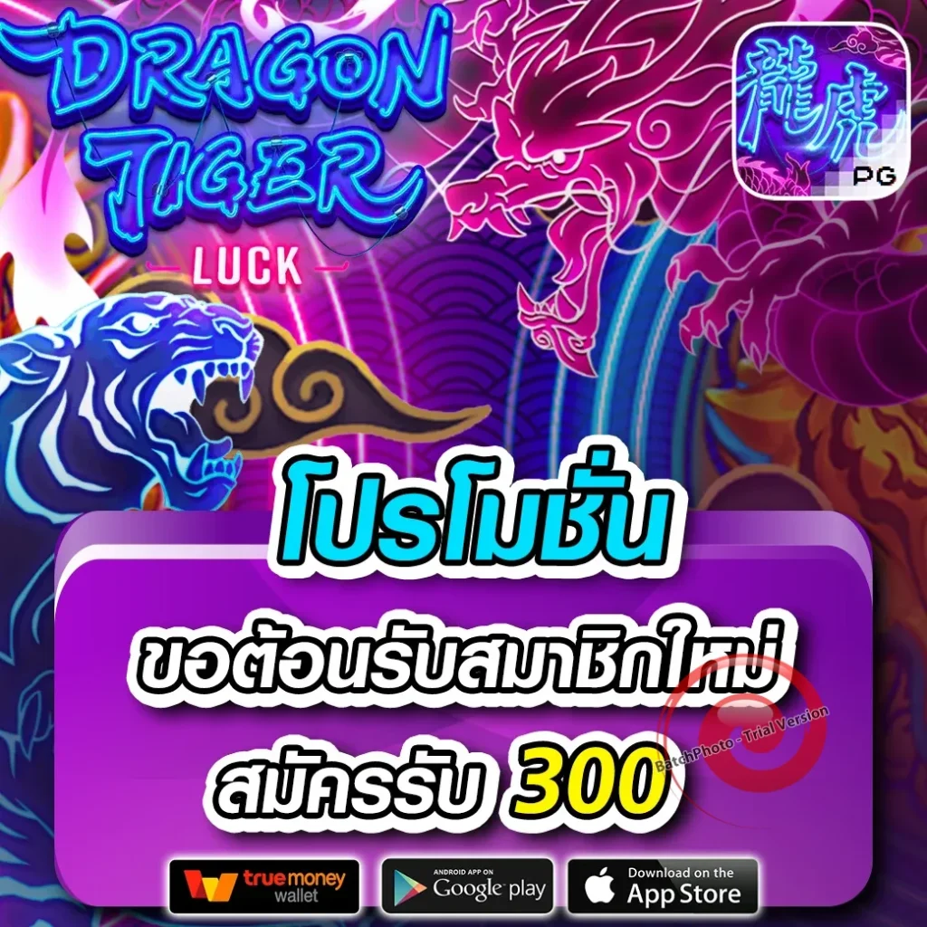 เกม888